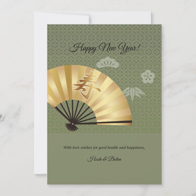Japanese Gold Fan New Year Greeting Card (Front)