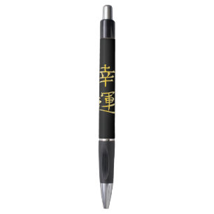 Japanese Good Fortune Logo Pen