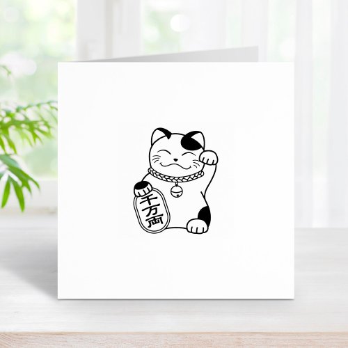 Japanese Good Luck Cat Maneki Neko 1x1 Rubber Stamp