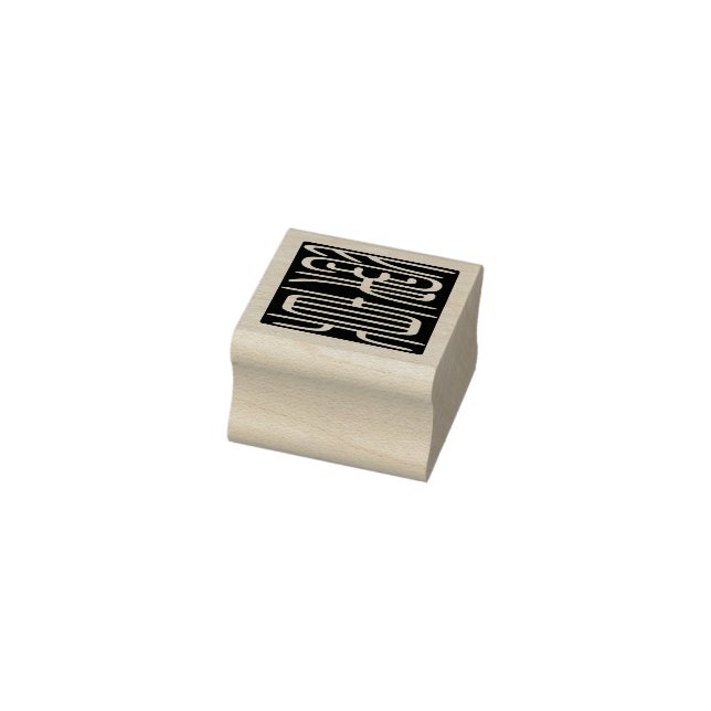 Japanese Hanko Seal - Emma Rubber Stamp (Stamp)