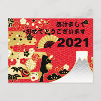 Japanese Happy New Year Chrysanthemum Floral Holiday Postcard