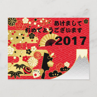 Japanese Happy New Year Chrysanthemum Floral Holiday Postcard
