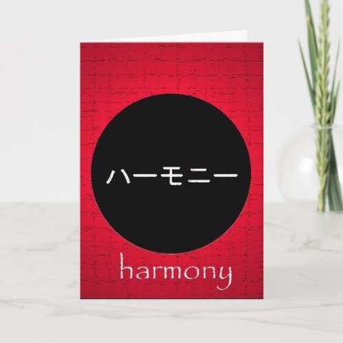 Japanese Harmony Greeting Card
