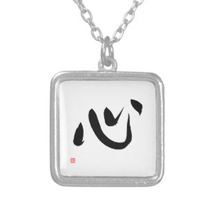 Japanese Heart Kanji Calligraphy Kokoro Silver Plated Necklace