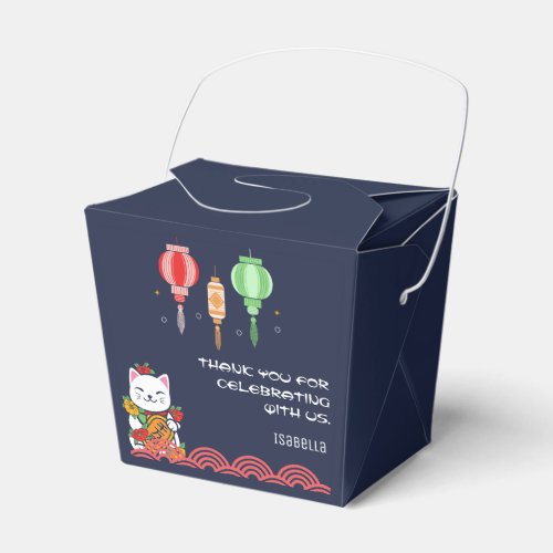 Japanese Hibachi Dinner Party Birthday Take Out Favor Boxes