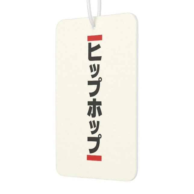 Japanese Hip Hop 日本のヒップホップ Air Freshener (Left)