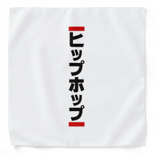 Japanese Hip Hop 日本のヒップホップ Bandana