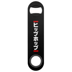 Japanese Hip Hop 日本のヒップホップ Bar Key
