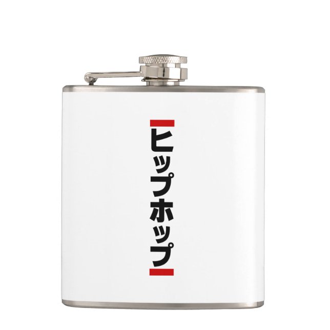 Japanese Hip Hop 日本のヒップホップ Flask (Front)