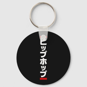 Japanese Hip Hop 日本のヒップホップ Keychain