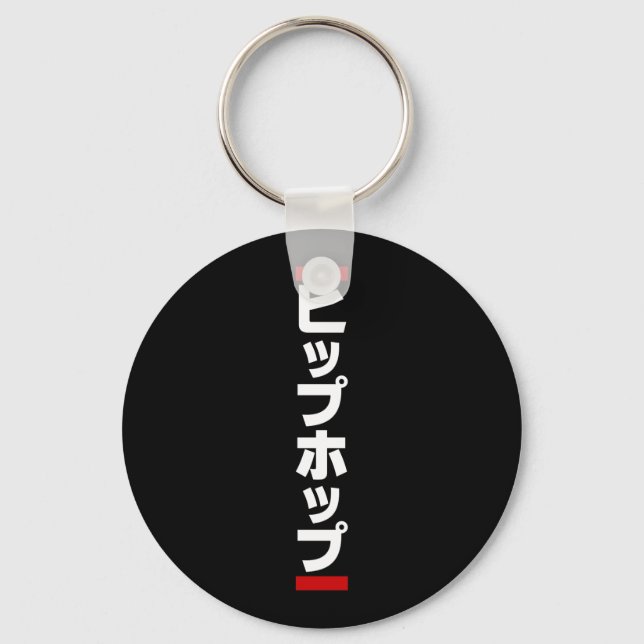 Japanese Hip Hop 日本のヒップホップ Keychain (Front)