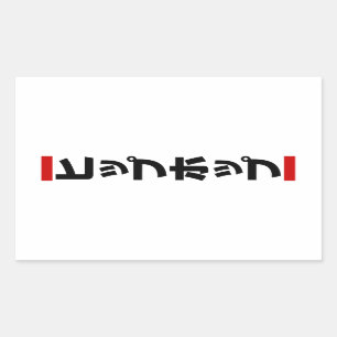 Japanese Hip Hop 日本のヒップホップ Rectangular Sticker