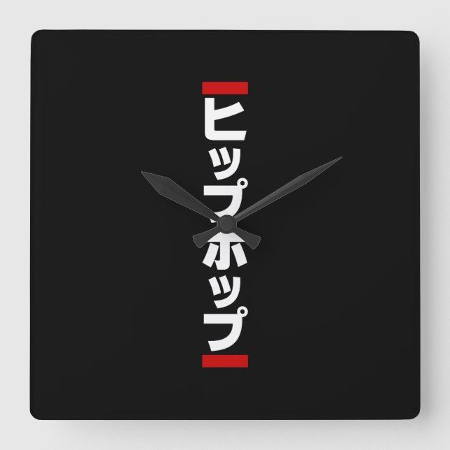 Japanese Hip Hop 日本のヒップホップ Square Wall Clock (Front)