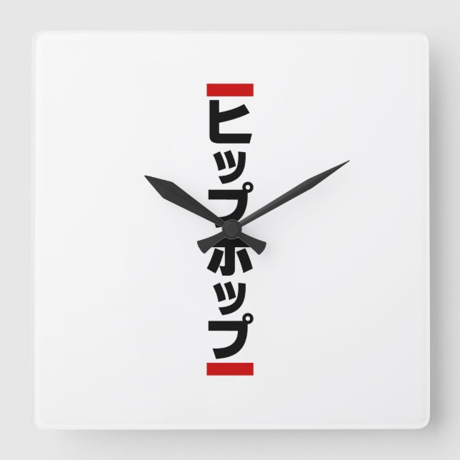 Japanese Hip Hop 日本のヒップホップ Square Wall Clock (Front)