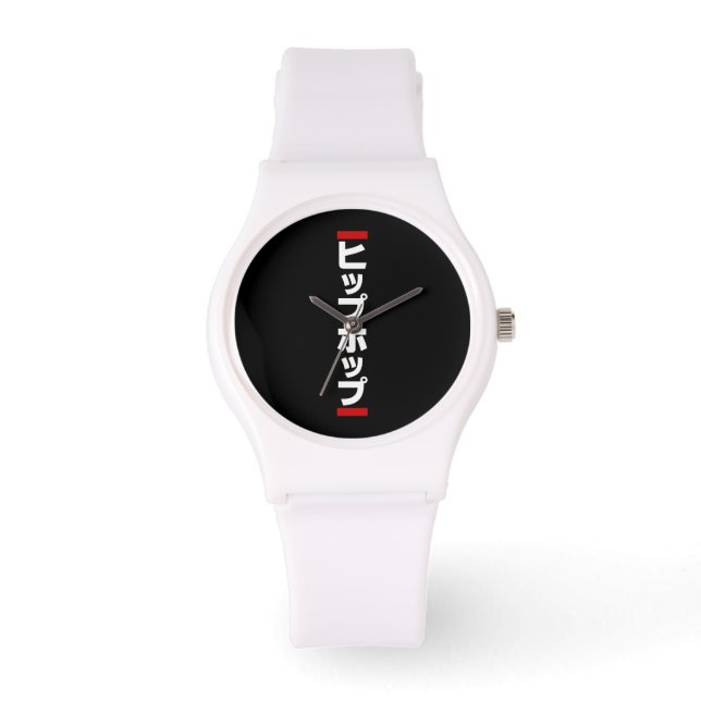 Japanese Hip Hop 日本のヒップホップ Watch (Front)