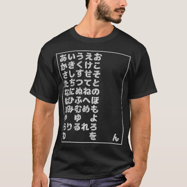 Japanese Hiragana Chart  T-Shirt (Front)