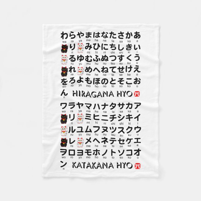 Japanese Hiragana & Katakana table (Lucky cat) Fleece Blanket (Front)
