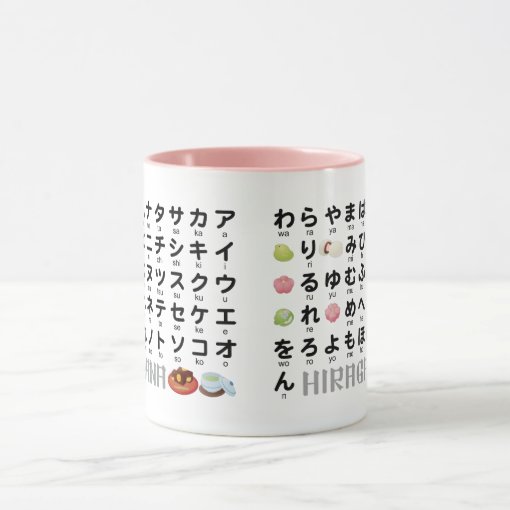 Japanese Hiragana & Katakana Table (Wagashi) Mug Zazzle
