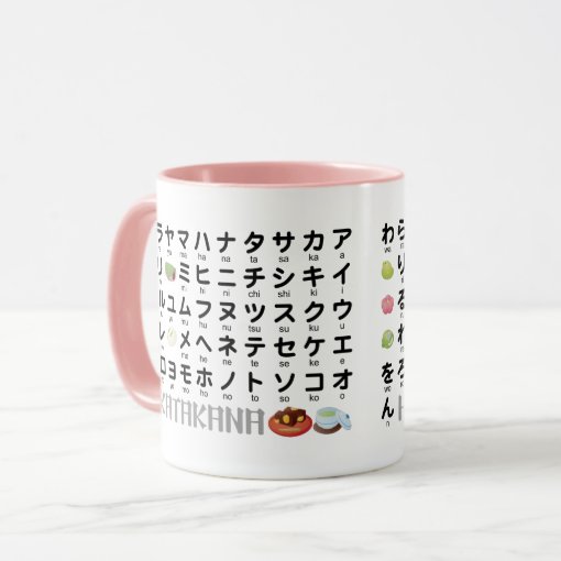 Japanese Hiragana & Katakana Table (Wagashi) Mug Zazzle