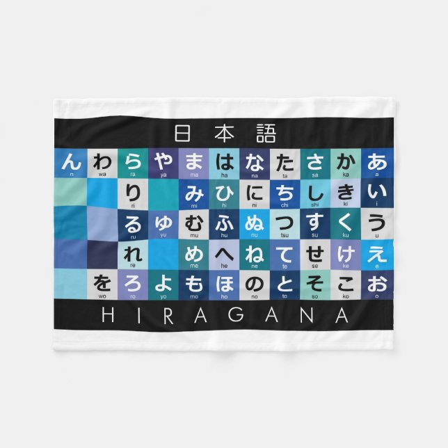 Japanese Hiragana table Fleece Blanket (Front (Horizontal))