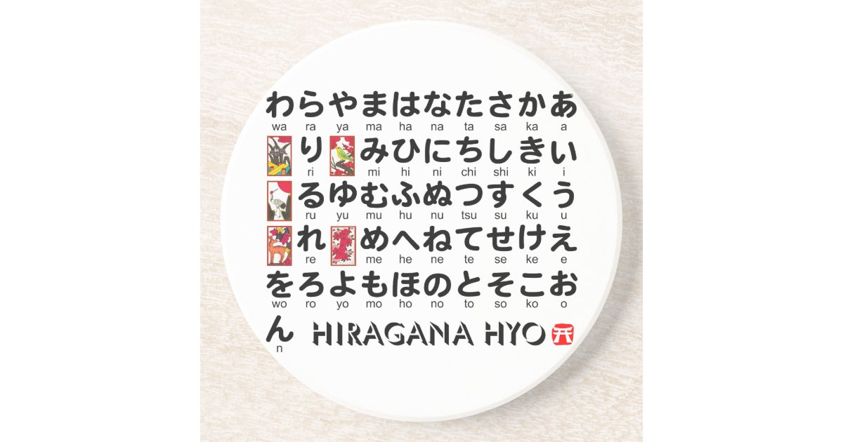 Japanese Hiragana table (Hanafuda) Drink Coaster Zazzle
