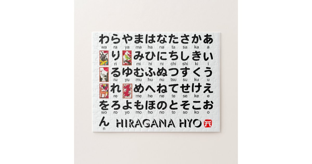 Japanese Hiragana Table Hanafuda Jigsaw Puzzle Zazzle Com