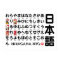Japanese Hiragana table (Hanafuda)