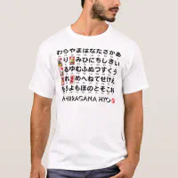 Yabai! (Oh no!) Japanese Hiragana Shirt