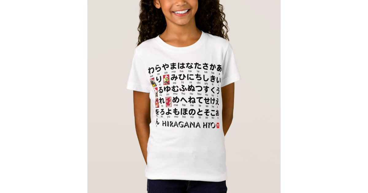 hiragana t shirt