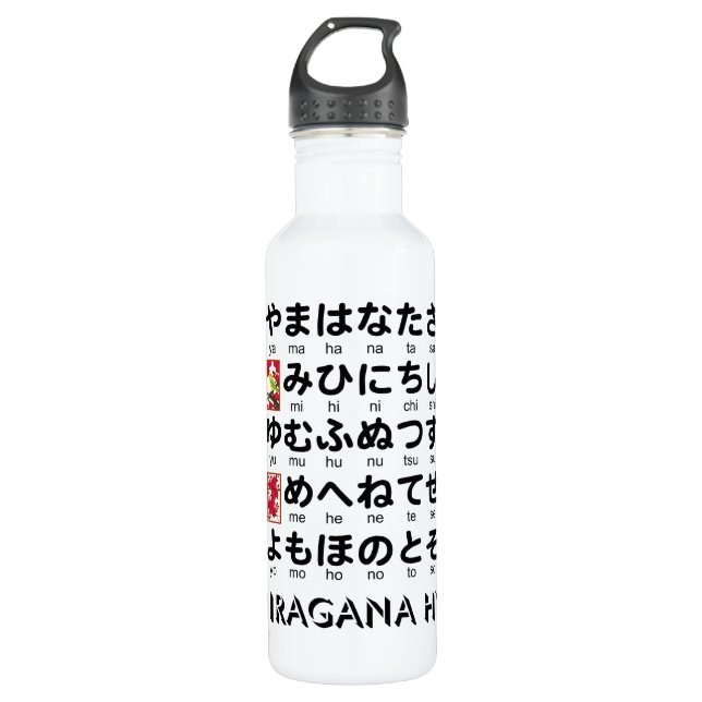 Japanese Hiragana table (Hanafuda) Water Bottle (Front)