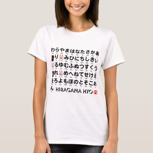 Japanese Hiragana table Lucky Cat T_Shirt