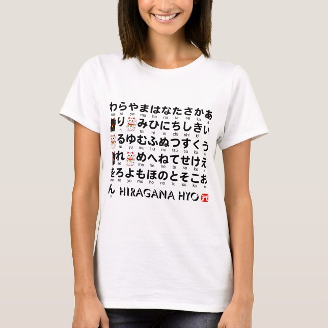 Japanese Hiragana table (Lucky Cat) T-Shirt (Front)