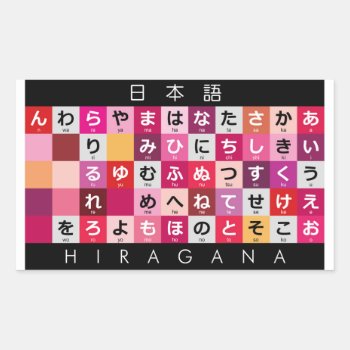 Japanese Hiragana Table Rectangular Sticker by Miyajiman at Zazzle
