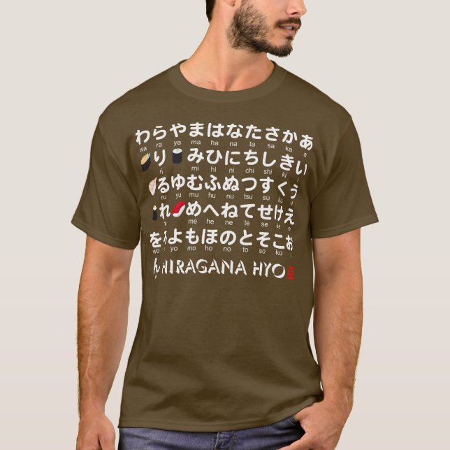 Japanese Hiragana table(Sushi) T-Shirt (Front)