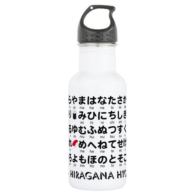 Japanese Hiragana table(Sushi) Water Bottle (Front)