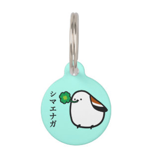 Japanese Hokkaido long-tailed tit Pet ID Tag