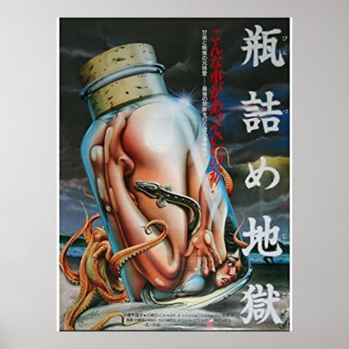 Japanese Horror Vintage Movie The Squid Poster