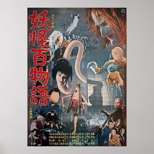 Japanese Horror Vintage Movie Yokai Poster