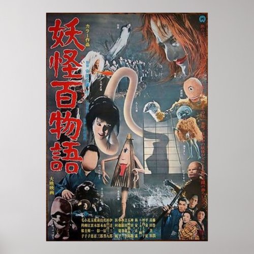 Japanese Horror Vintage Movie Yokai Poster