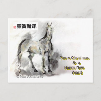 Japanese horse samurai art equestrian sumi holiday postcard