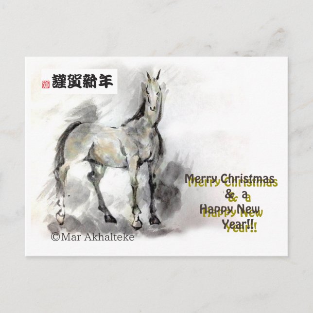Japanese horse samurai art equestrian sumi holiday postcard (Front)