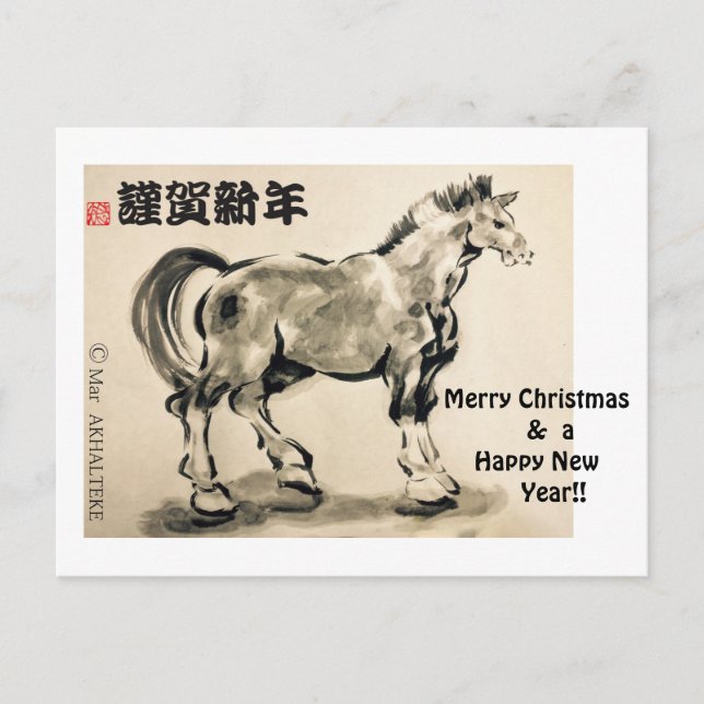 Japanese horse samurai art equestrian sumi holiday postcard (Front)