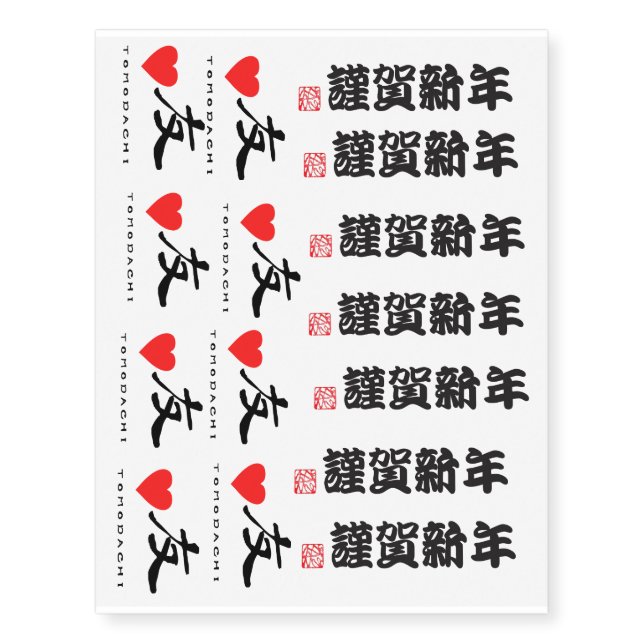 Japanese horse samurai art equestrian sumi temporary tattoos (Front)