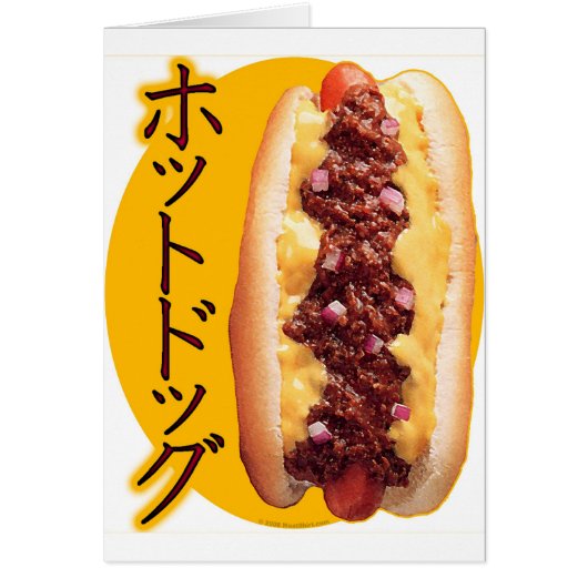 Japanese Hot Dog Cards (Front)