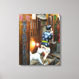 Japanese Humor - Dog Pulling Pants Down Canvas Print