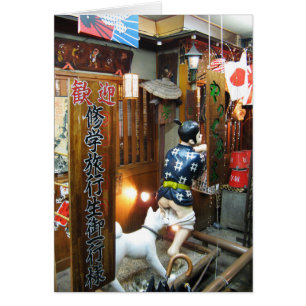 Japanese Humor - Dog Pulling Pants Down Card