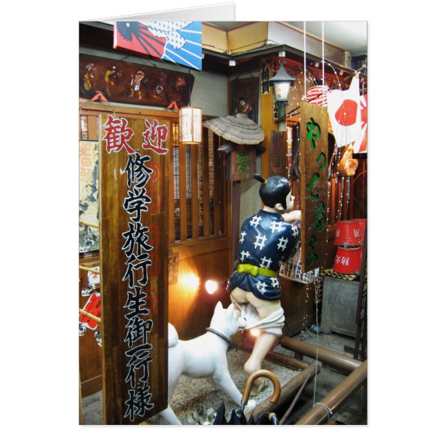 Japanese Humor - Dog Pulling Pants Down Card (Front)