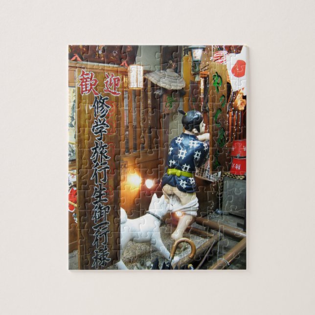 Japanese Humor - Dog Pulling Pants Down Jigsaw Puzzle (Vertical)