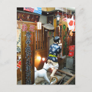 Japanese Humor - Dog Pulling Pants Down Postcard