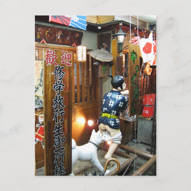 Japanese Humor - Dog Pulling Pants Down Postcard (Front)